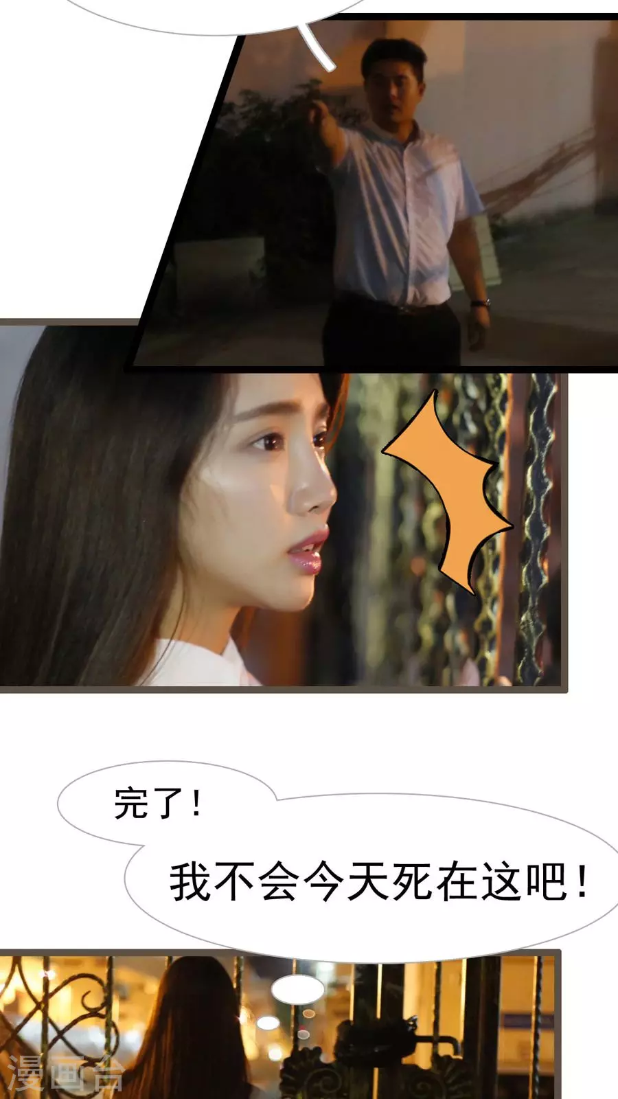 第17话-第17话