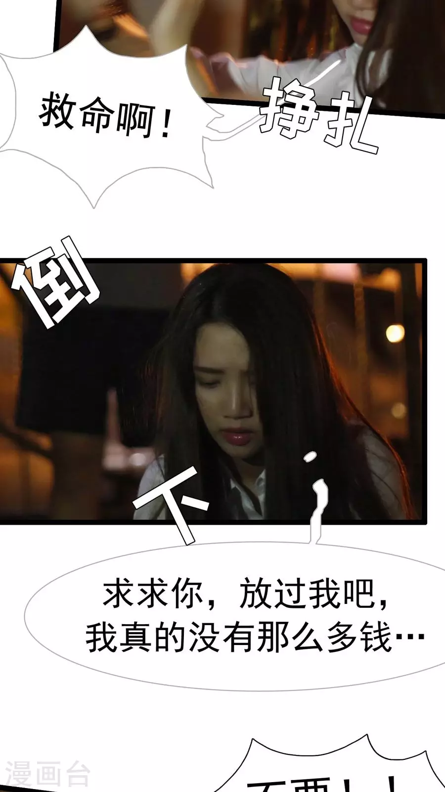 第17话-第17话