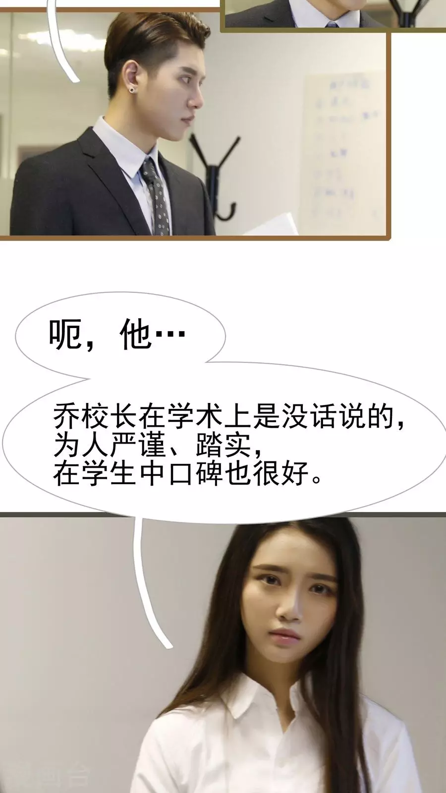 第19话-第19话