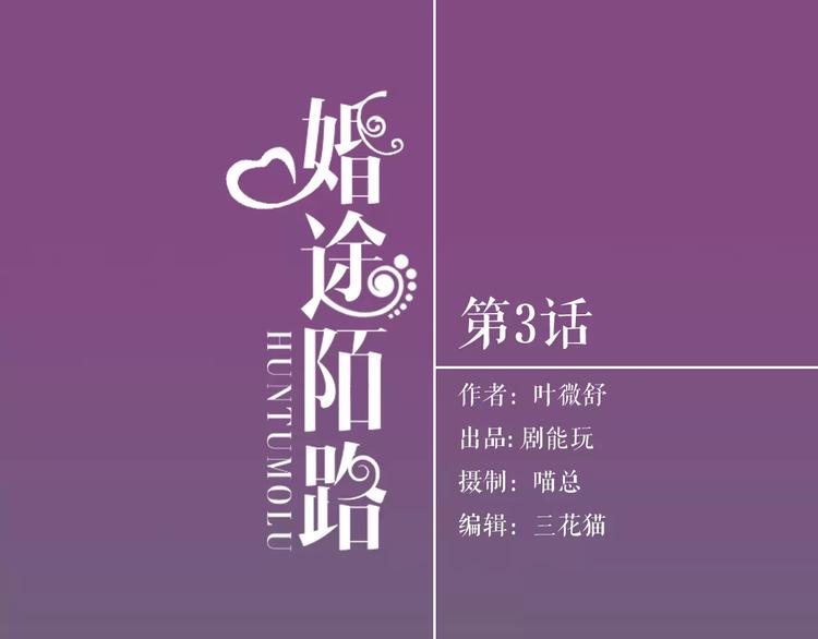 第3话-第3话