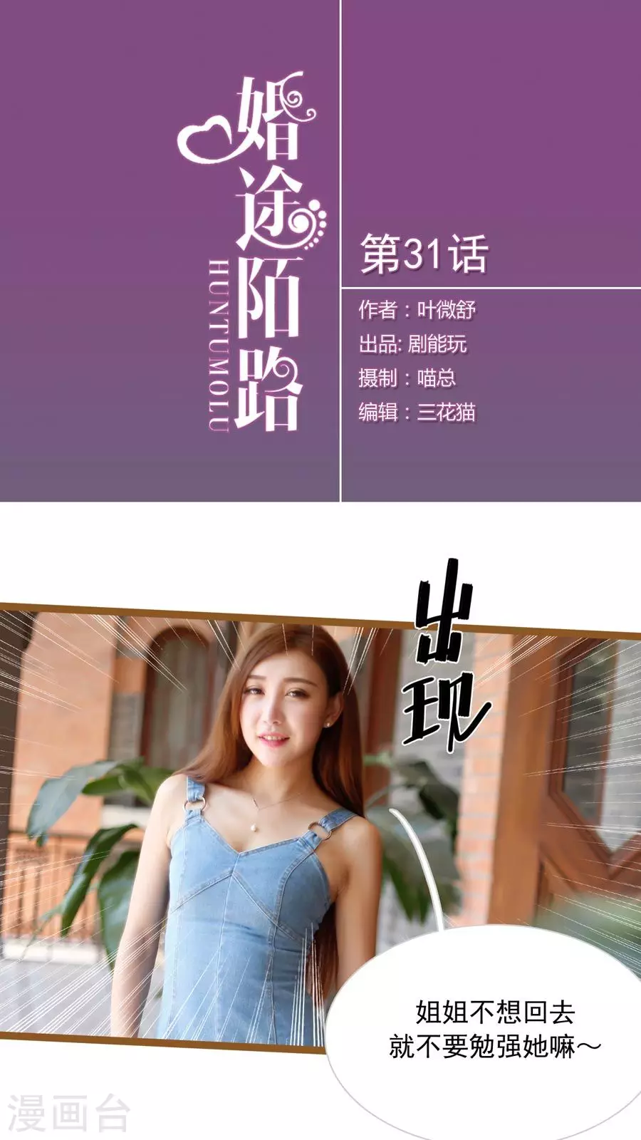 第31话-第31话