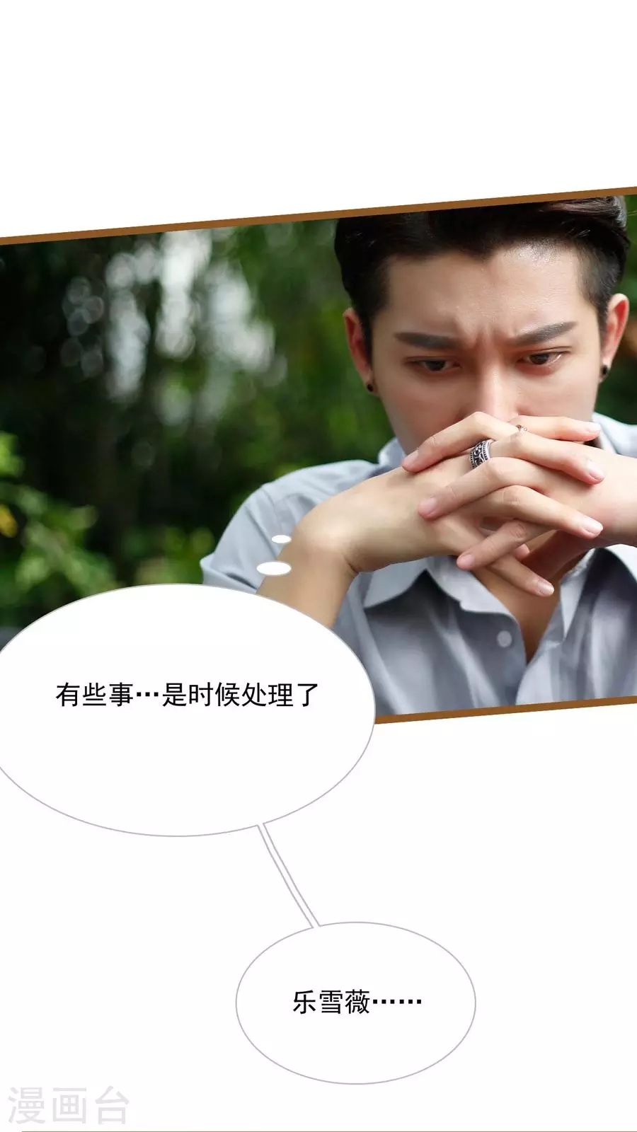 第31话-第31话