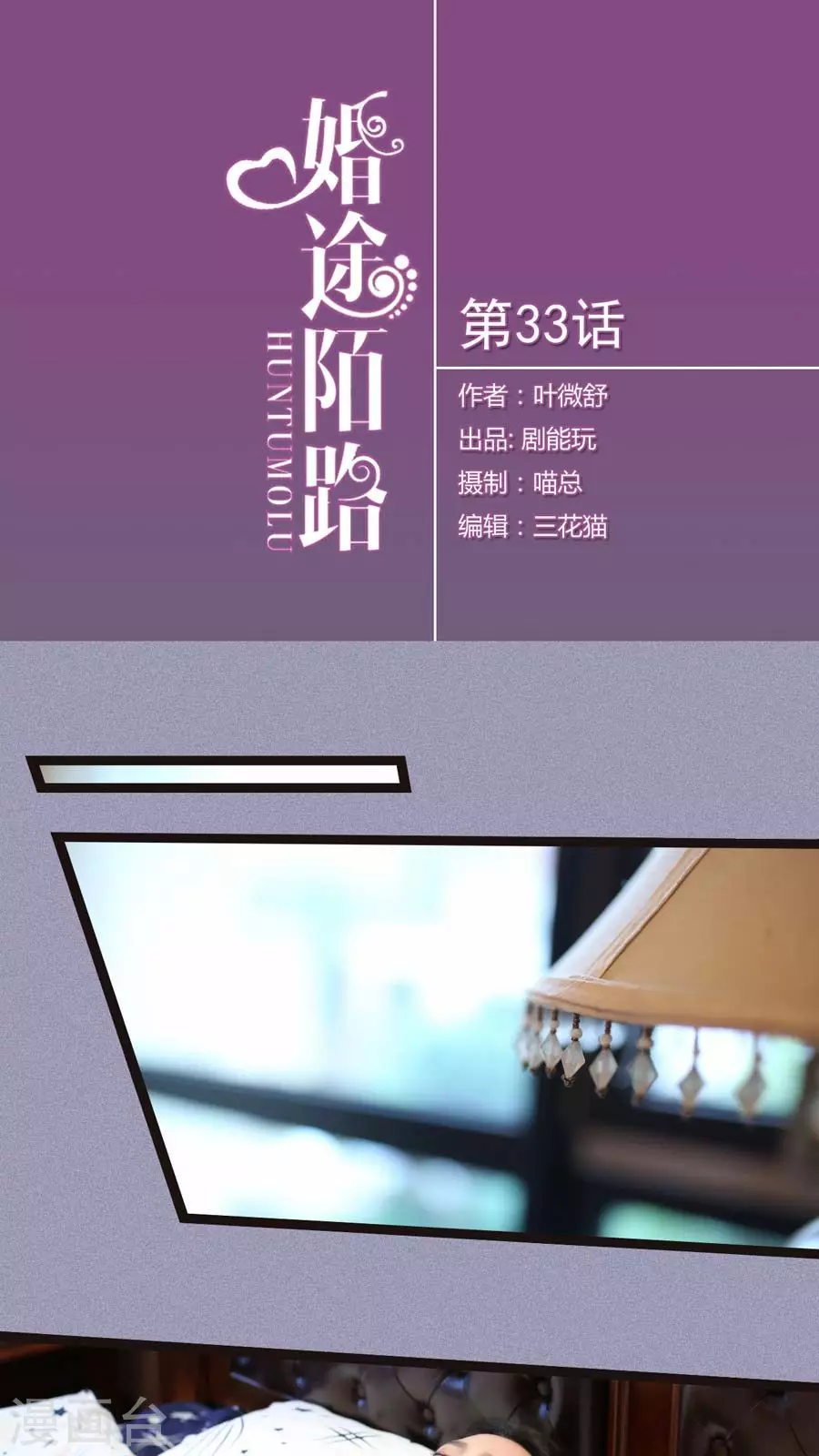 第33话-第33话