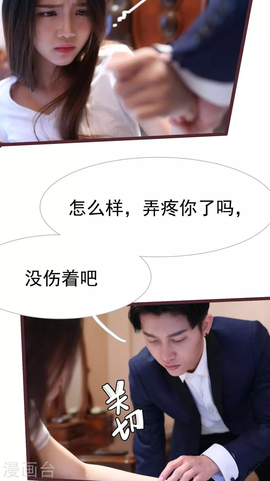 第33话-第33话