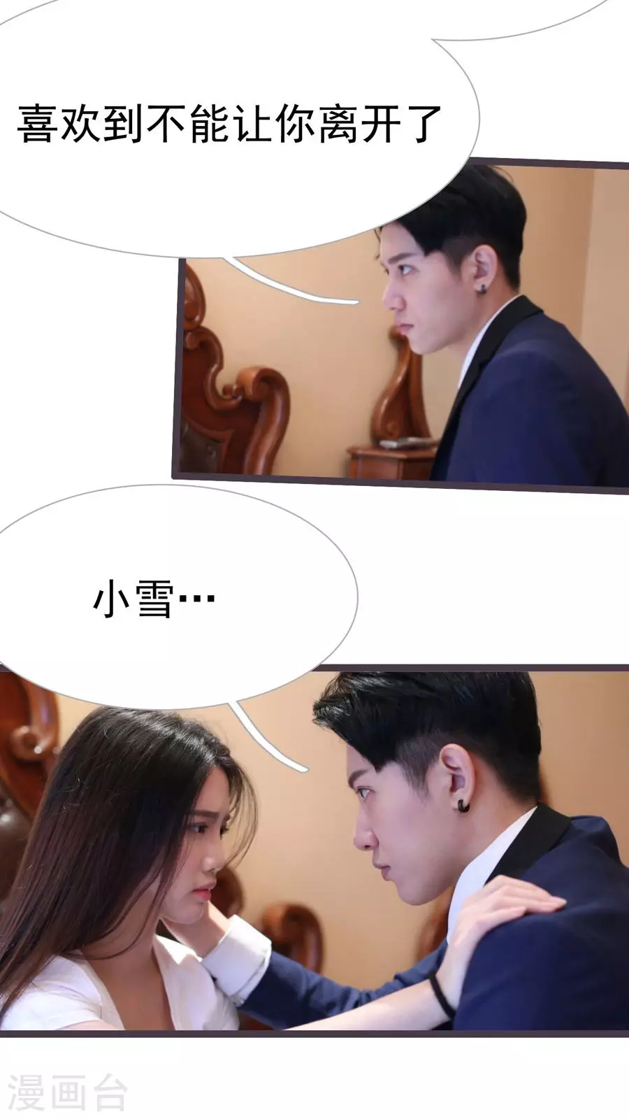 第33话-第33话