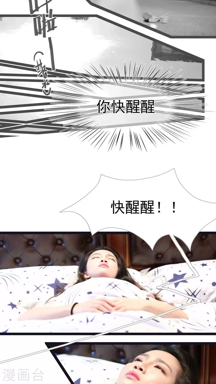 第33话-第33话