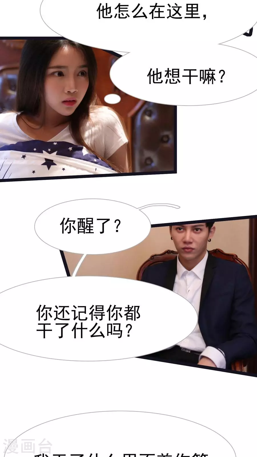 第33话-第33话