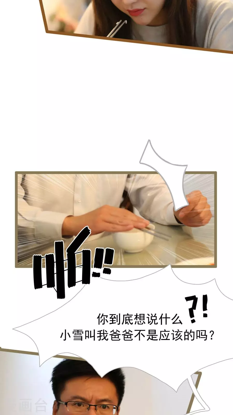 第37话-第37话