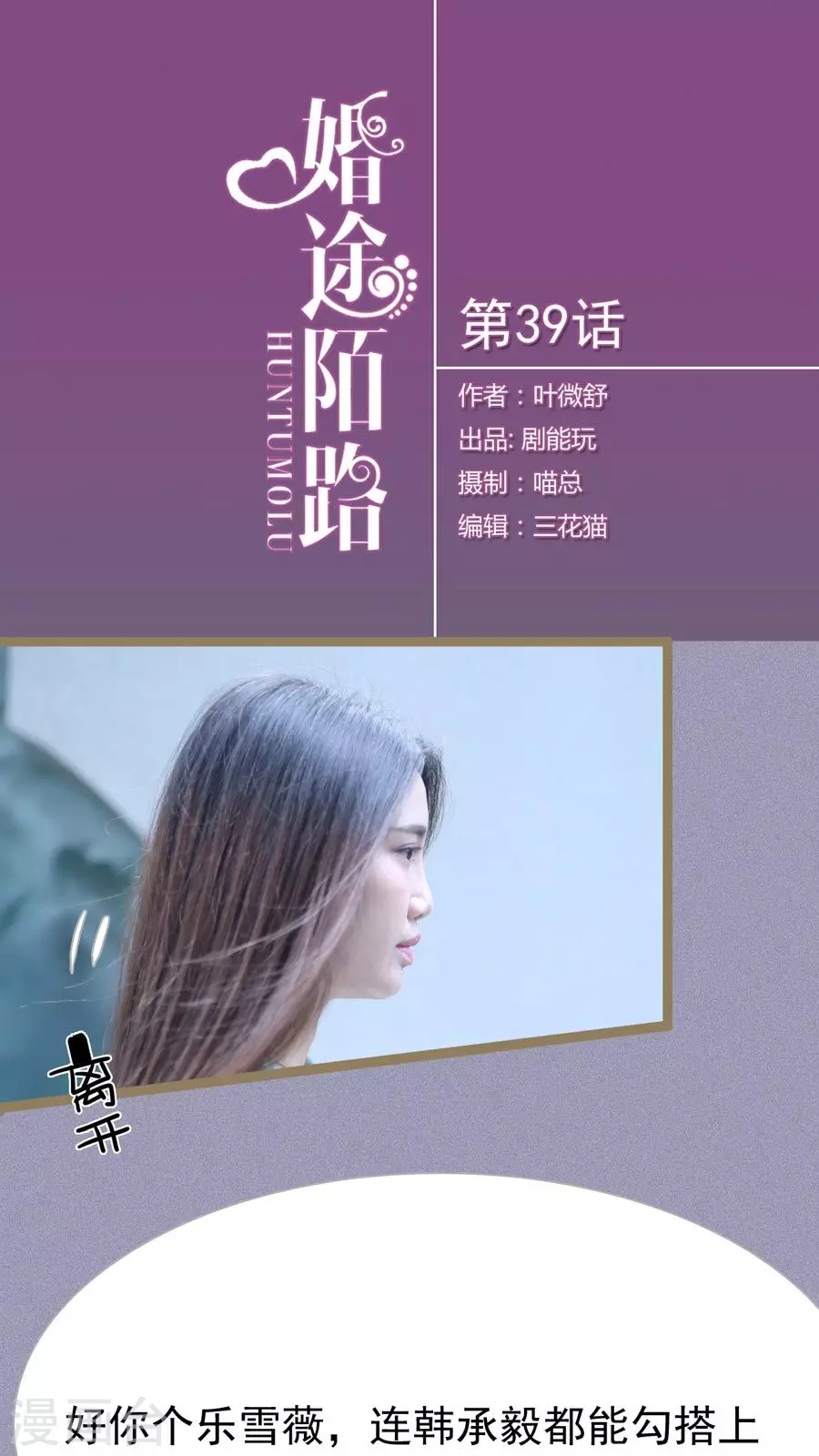 第39话-第39话