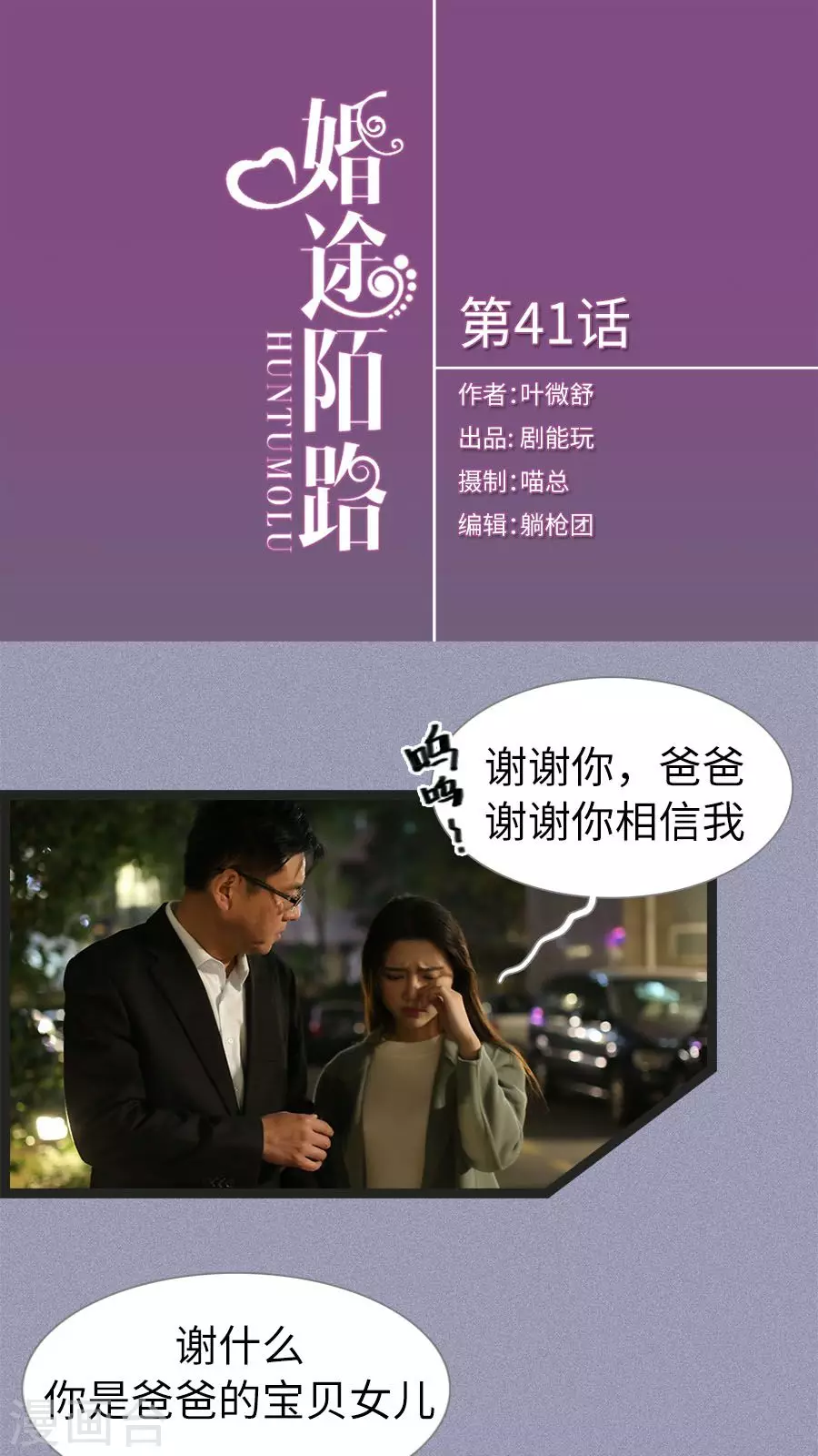 第41话-第41话