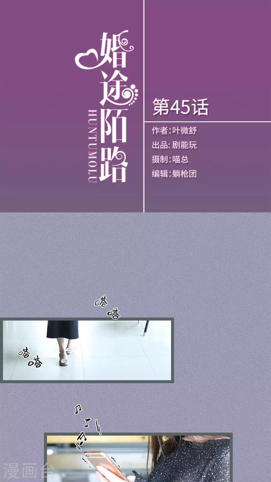 第45话-第45话