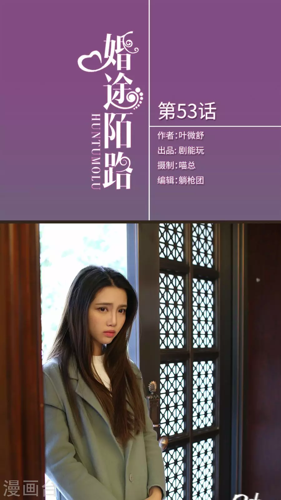 第53话-第53话