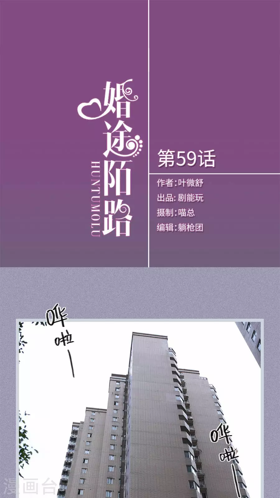 第59话-第59话