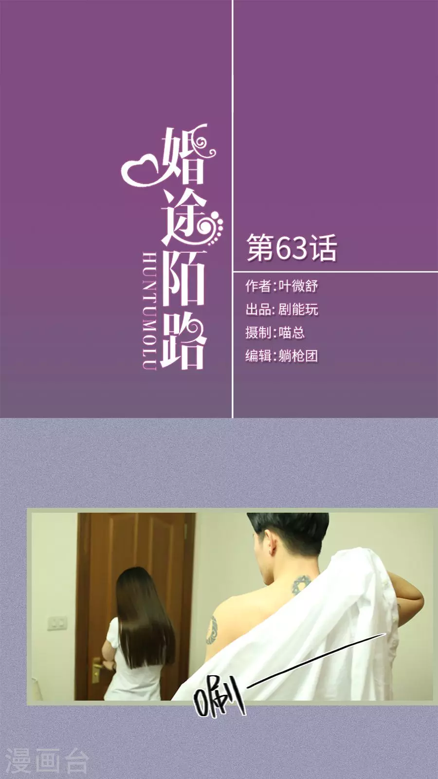 第63话-第63话
