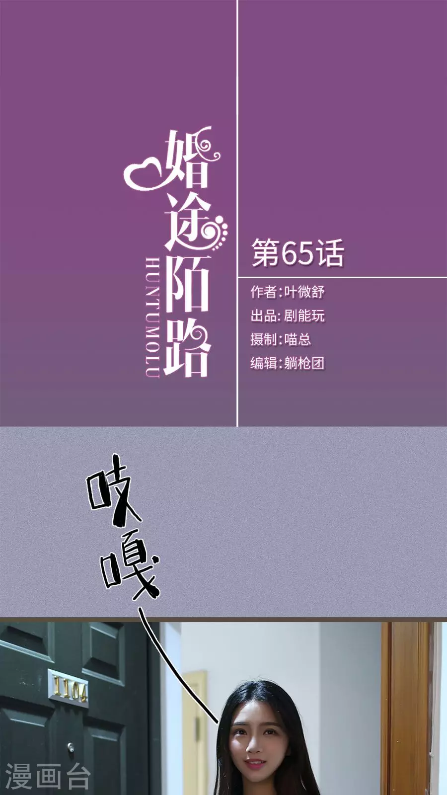 第65话-第65话
