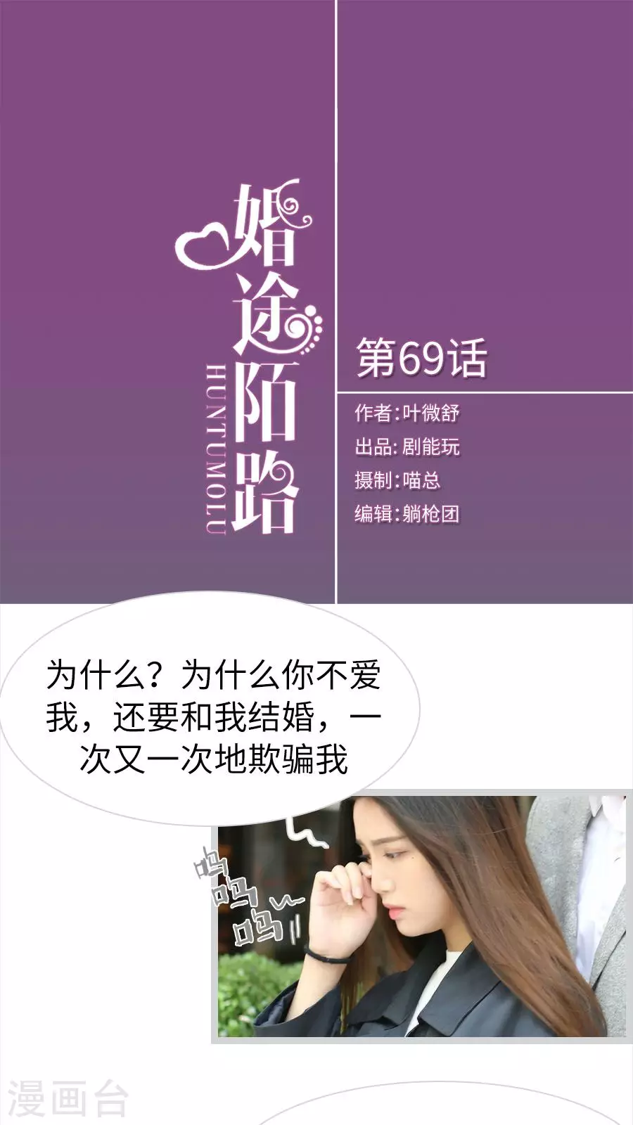 第69话-第69话