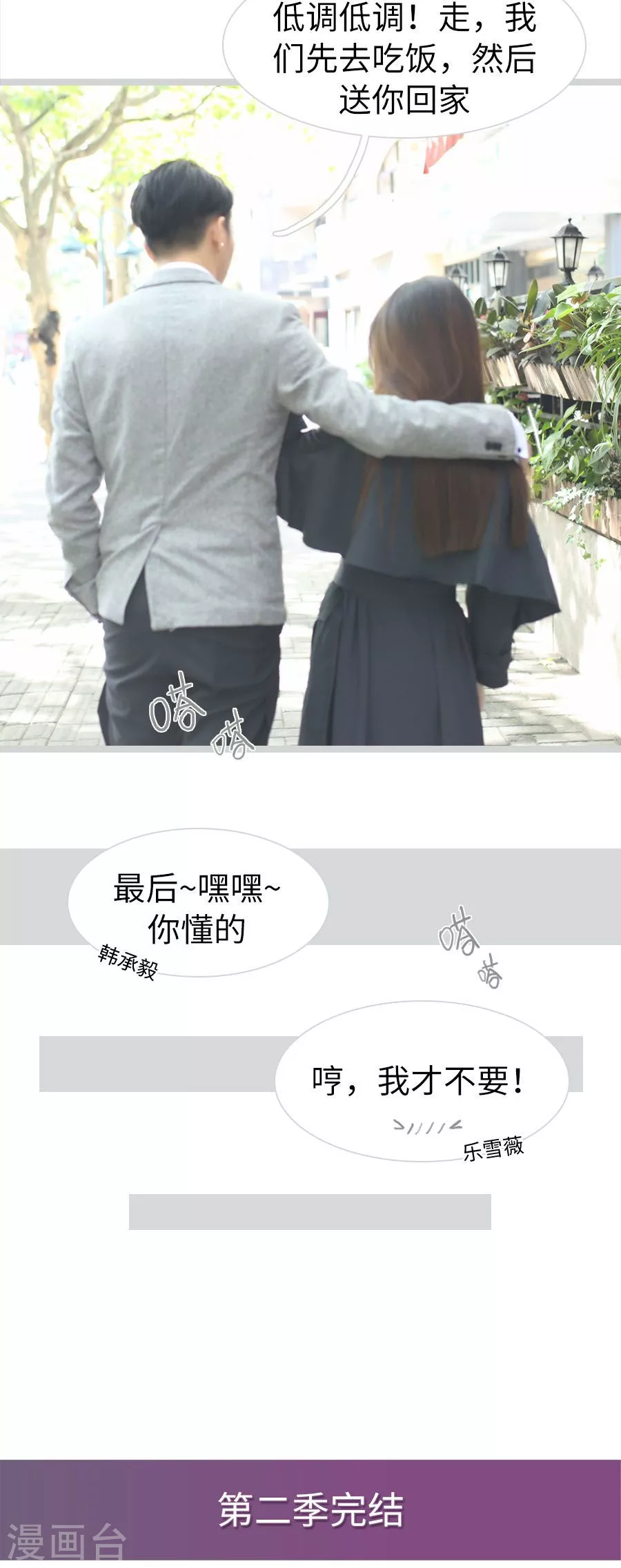 第69话-第69话