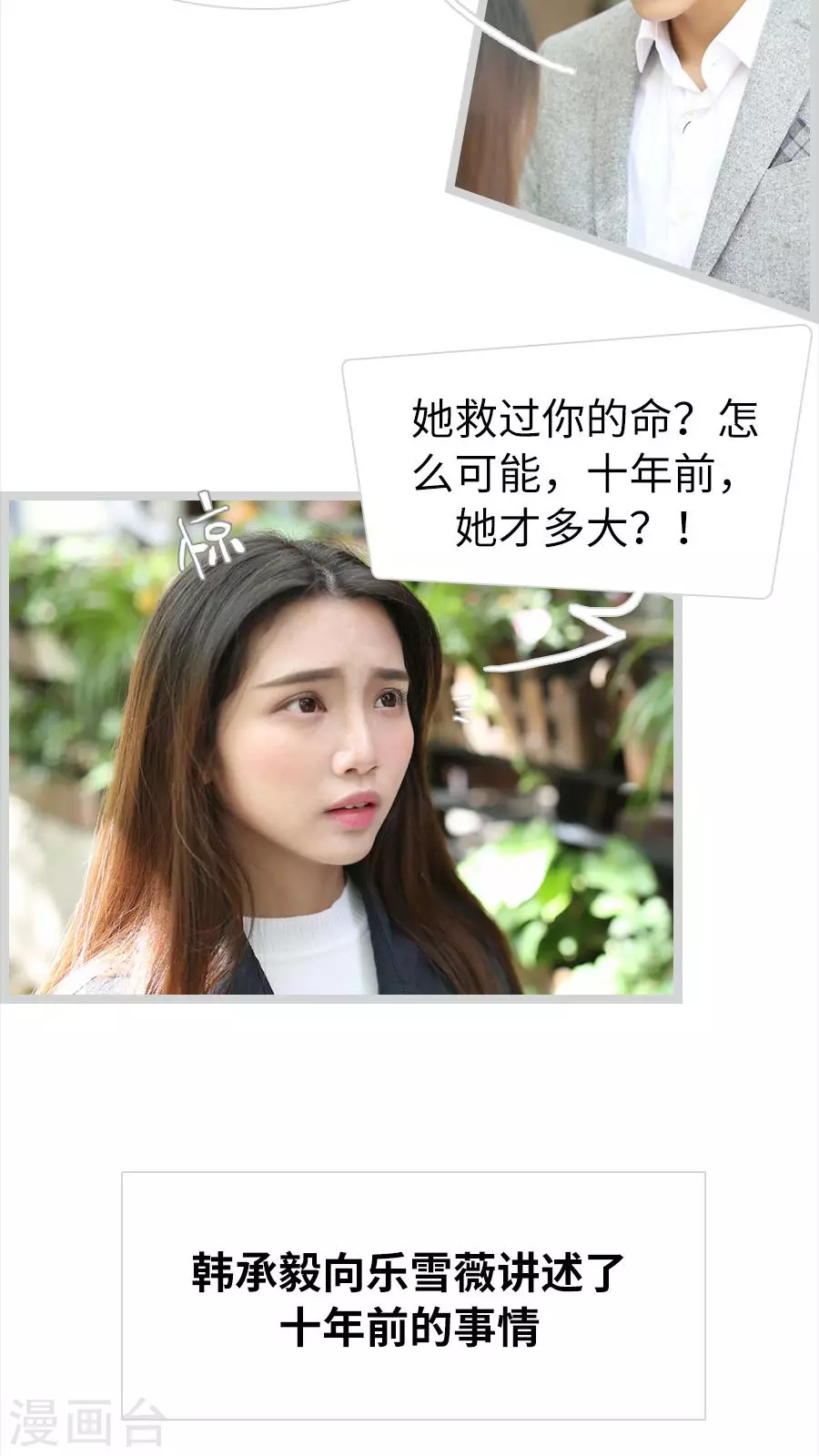 第69话-第69话