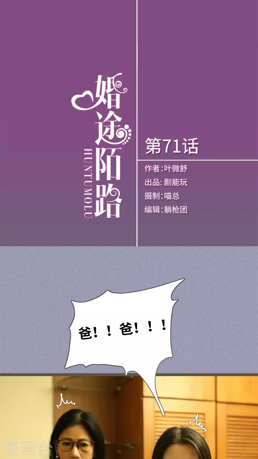 第71话-第71话