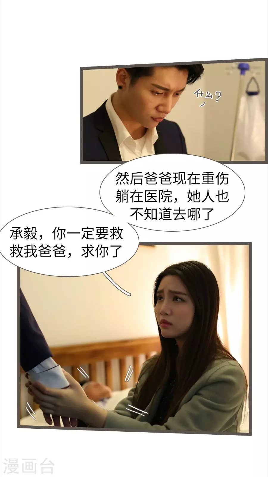 第71话-第71话