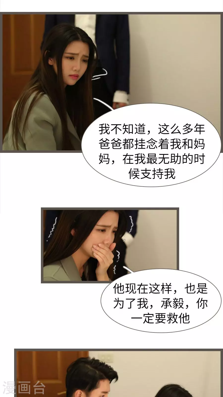 第71话-第71话