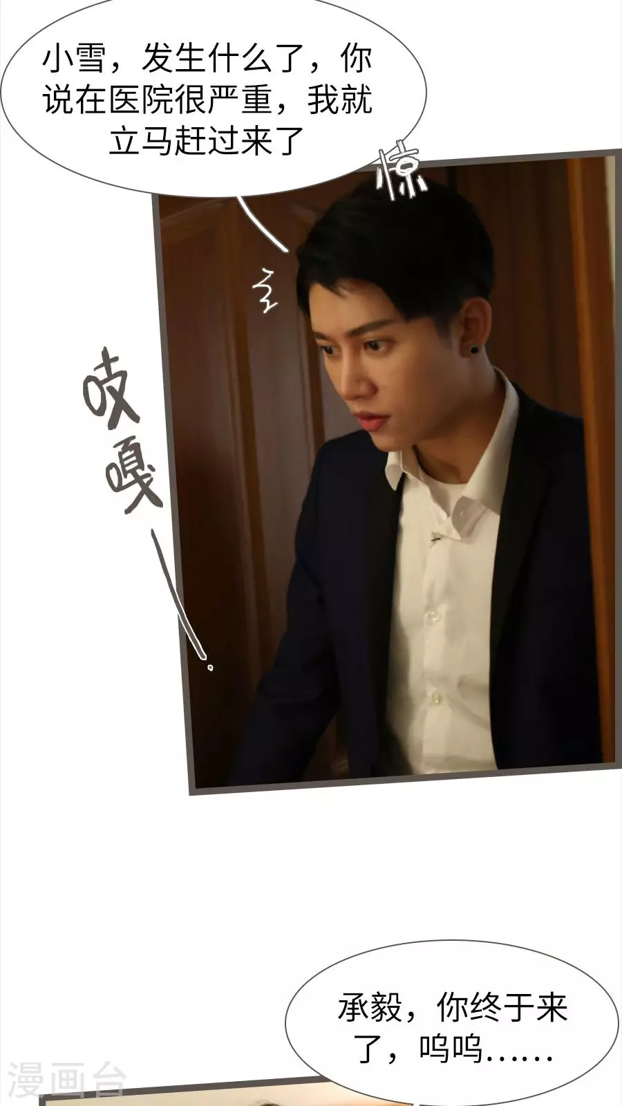 第71话-第71话