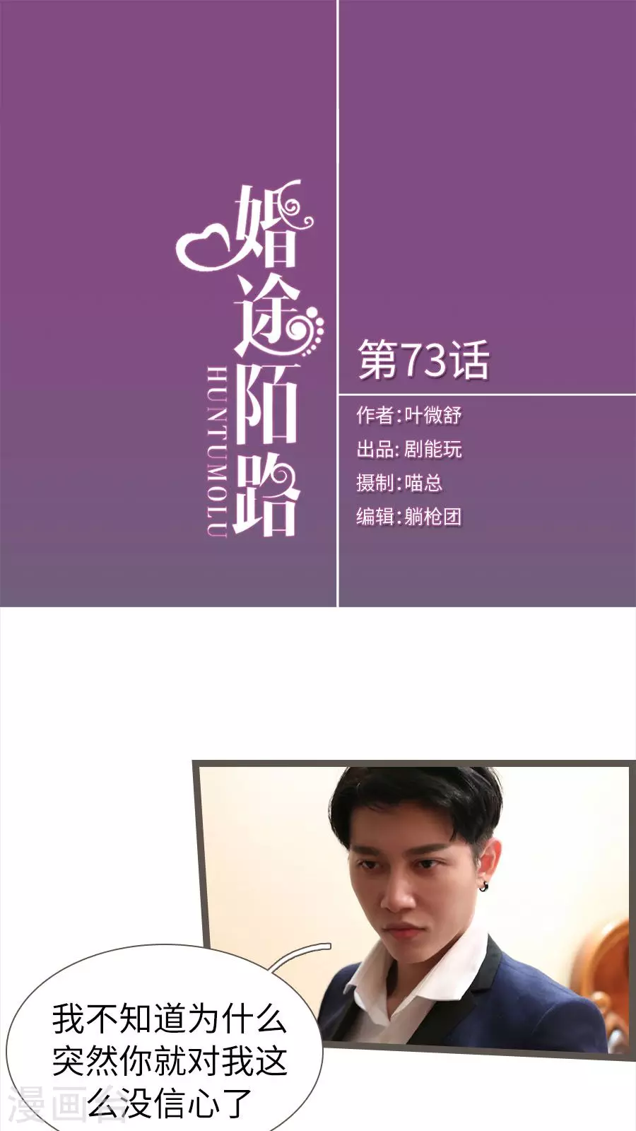 第73话-第73话