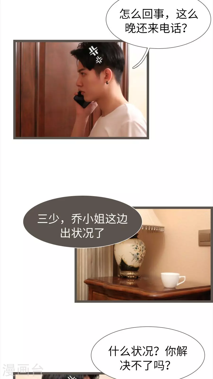 第73话-第73话