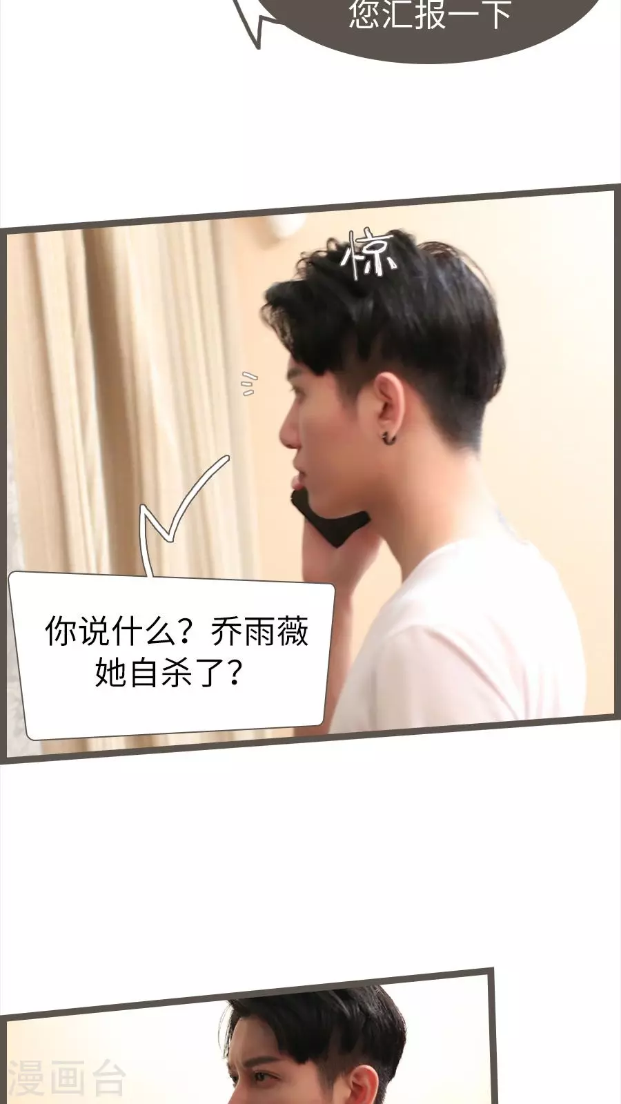 第73话-第73话