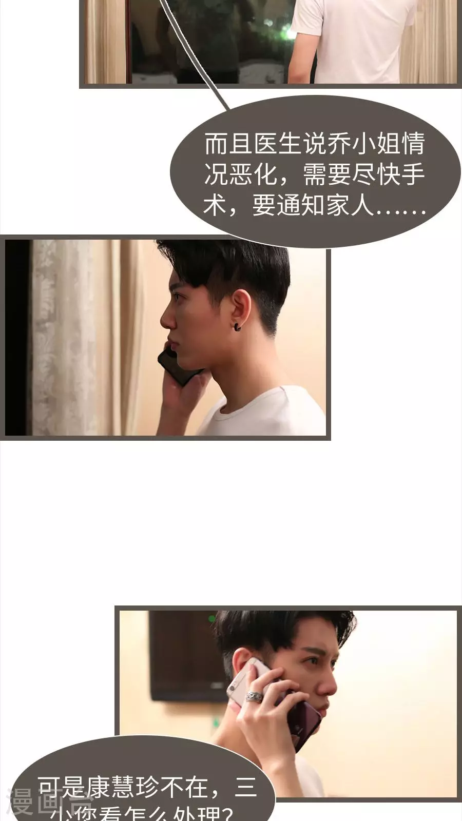 第73话-第73话