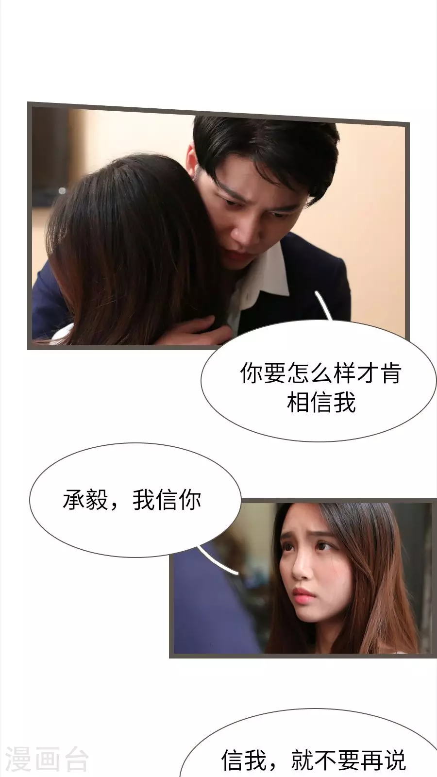 第73话-第73话