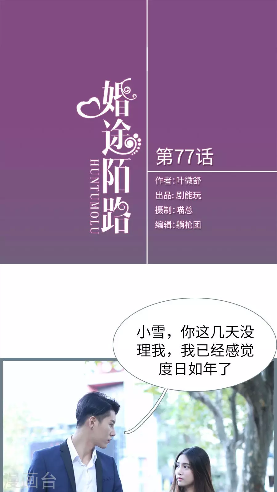 第77话-第77话