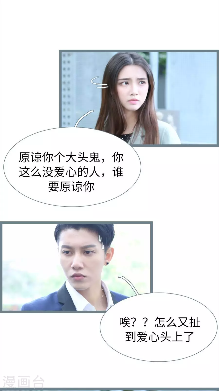 第77话-第77话
