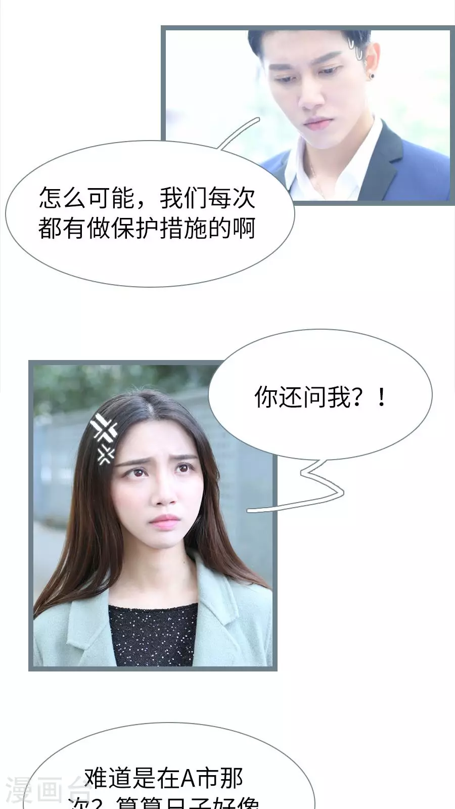 第77话-第77话