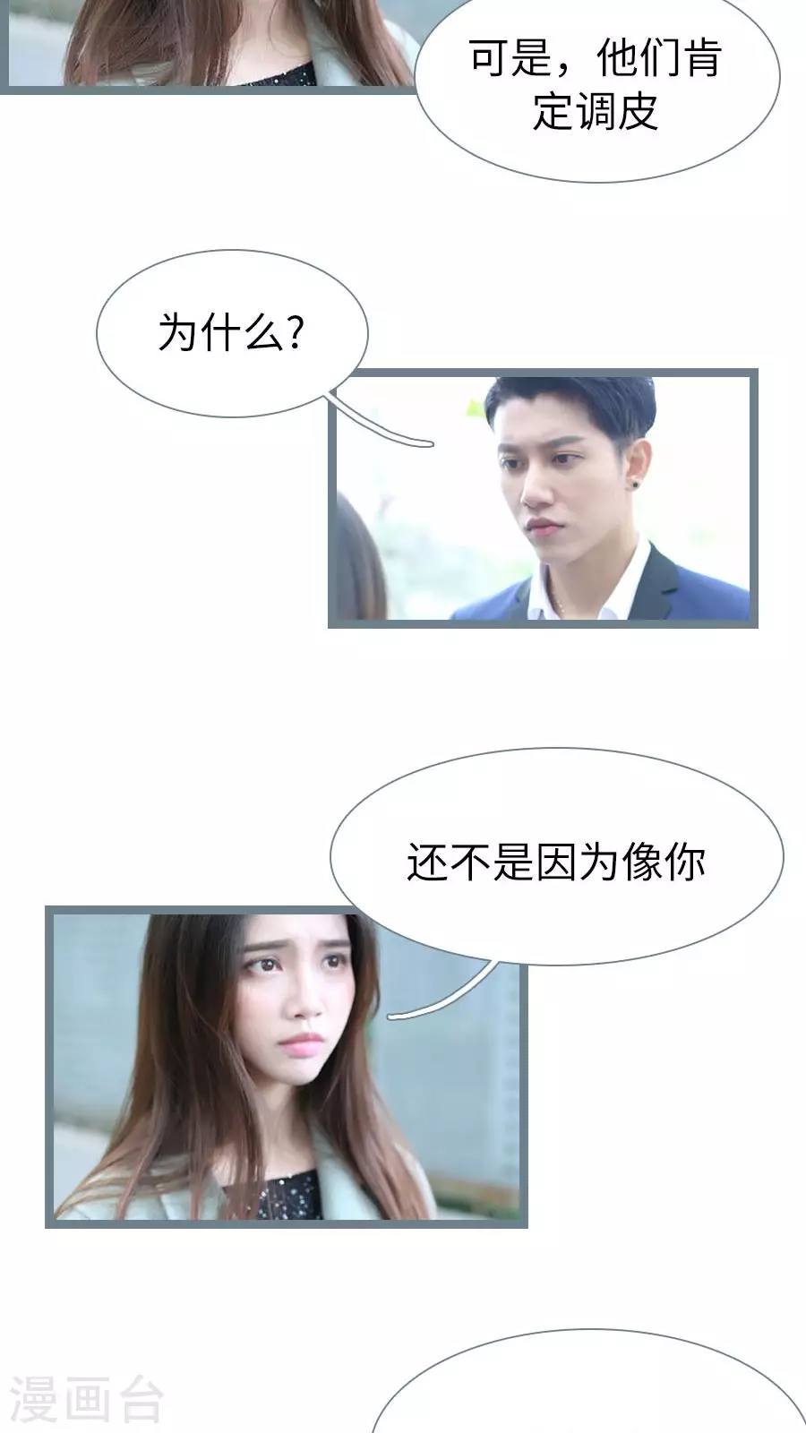 第77话-第77话