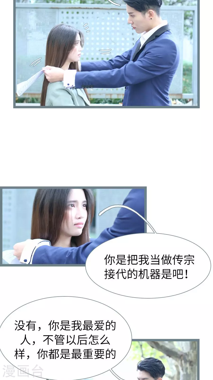 第77话-第77话