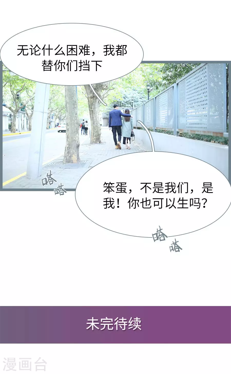 第77话-第77话