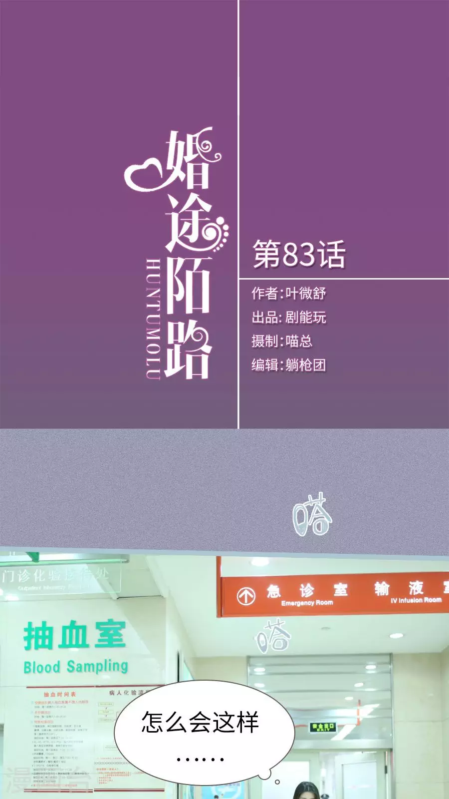 第83话-第83话