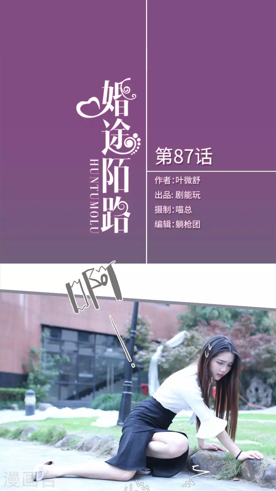 第87话-第87话
