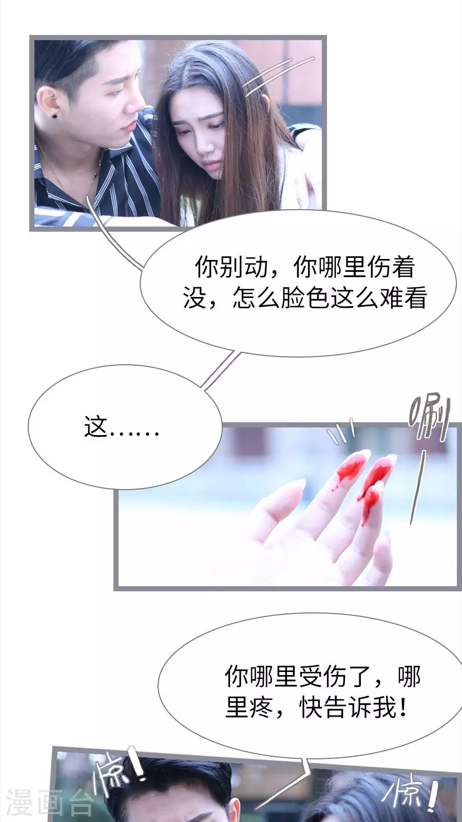 第87话-第87话