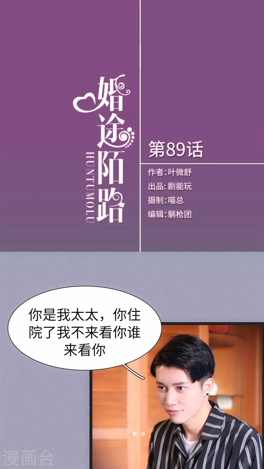 第89话-第89话