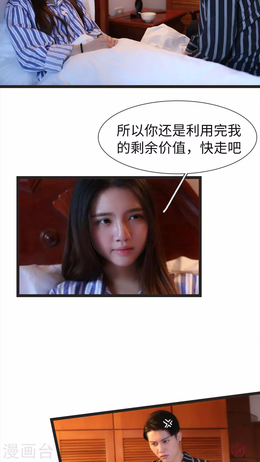 第89话-第89话
