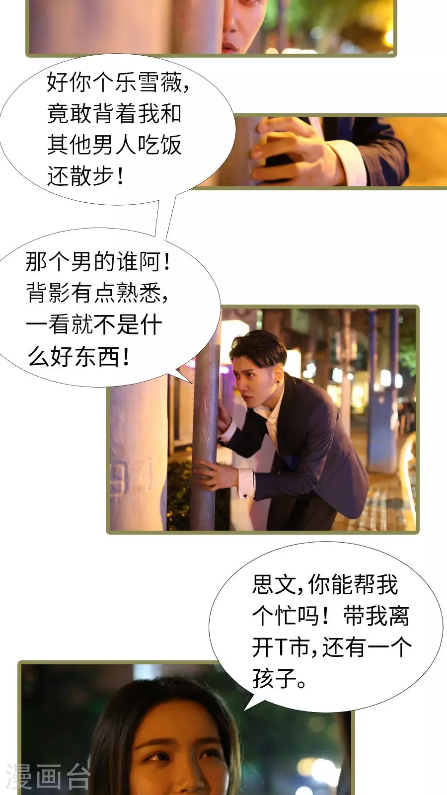 第91话-第91话