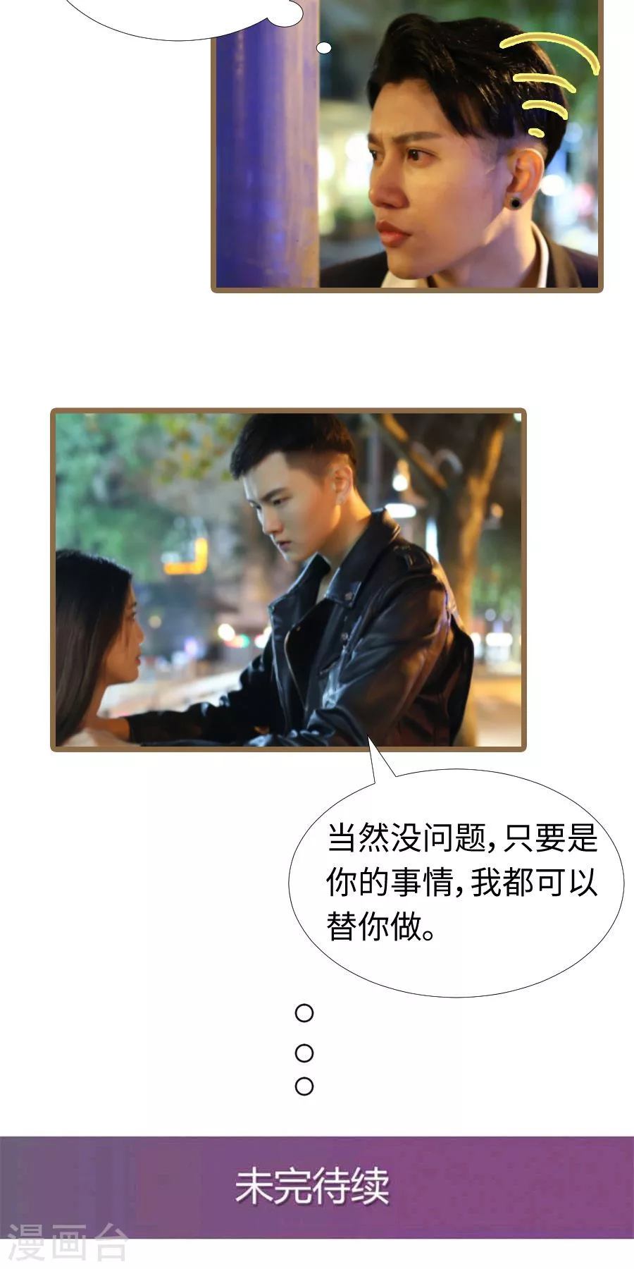 第91话-第91话