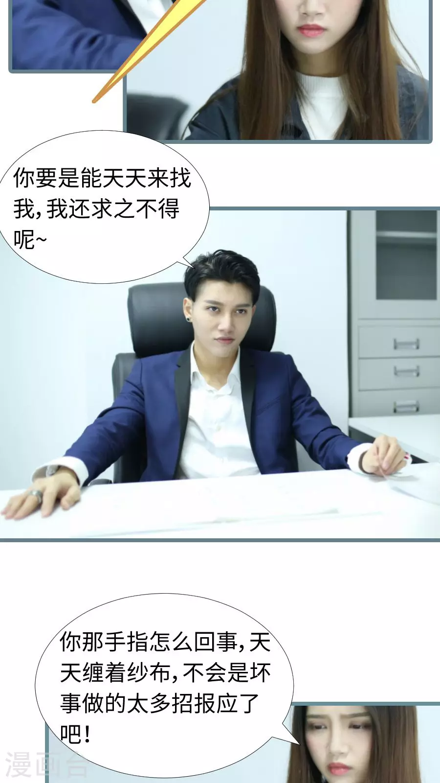 第91话-第91话