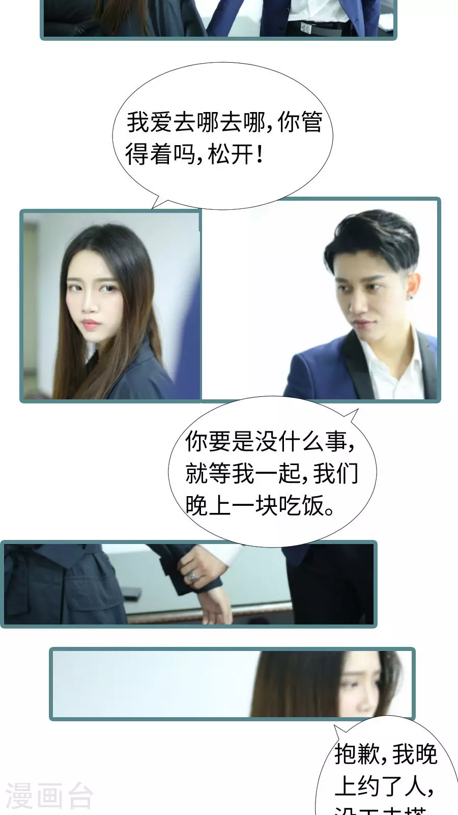 第91话-第91话