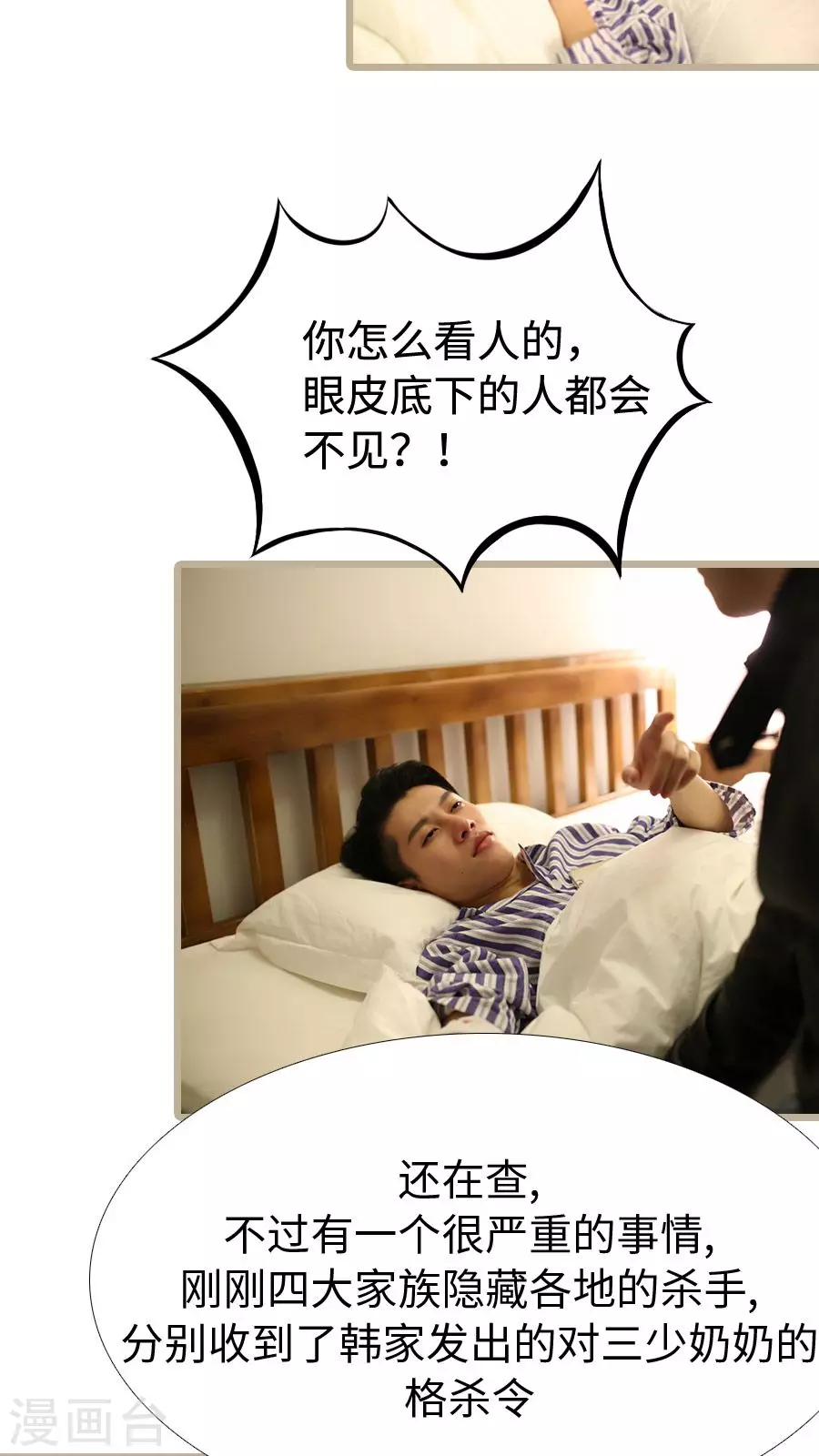 第97话-第97话