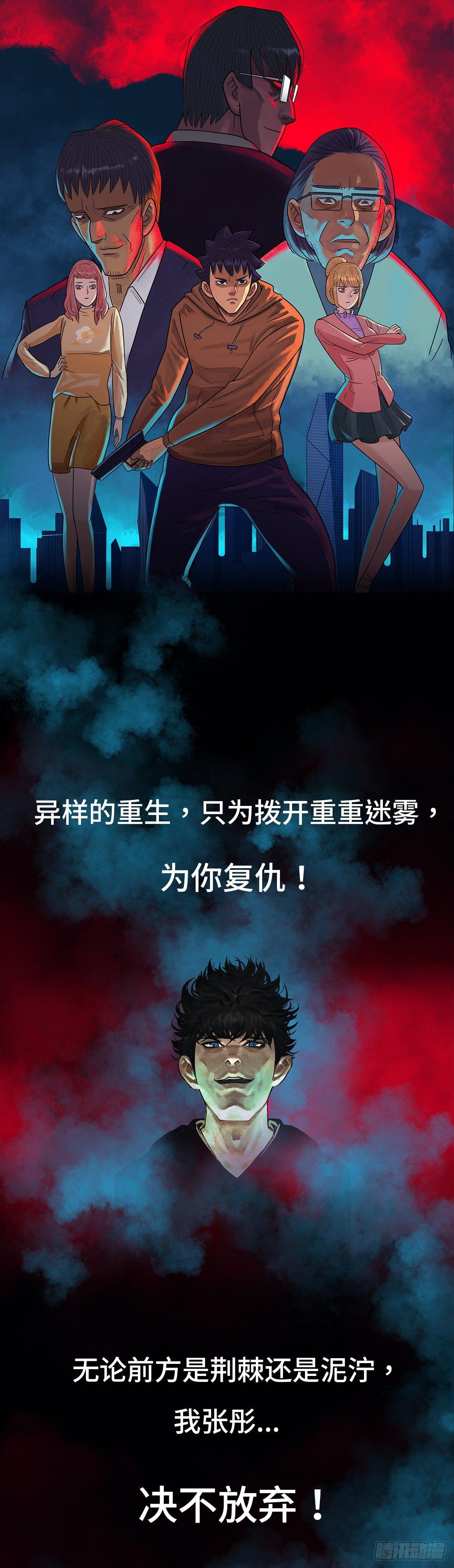 预告-第1话