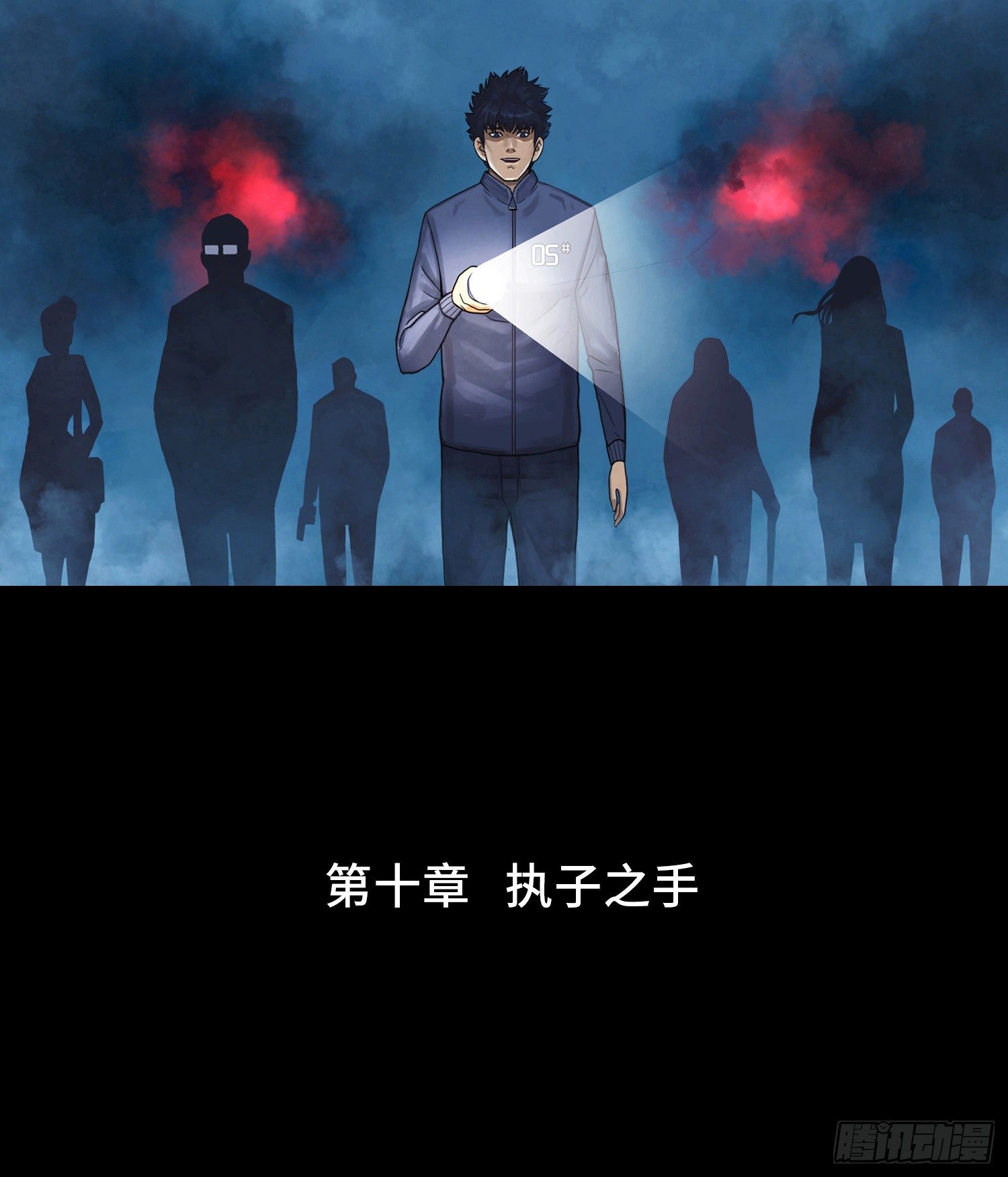 第十章  执子之手(1/2)-第11话