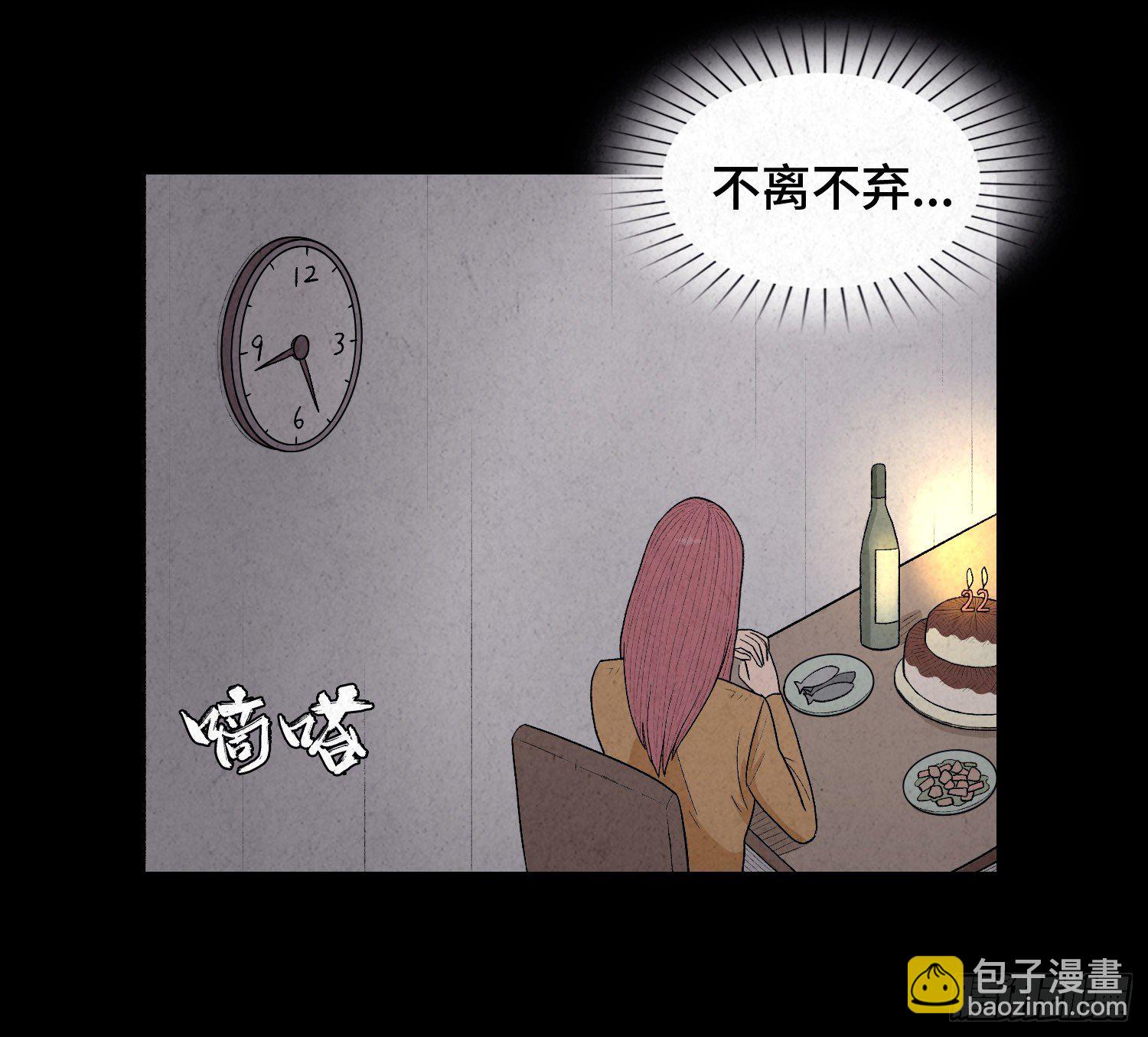 第十章  执子之手(1/2)-第11话